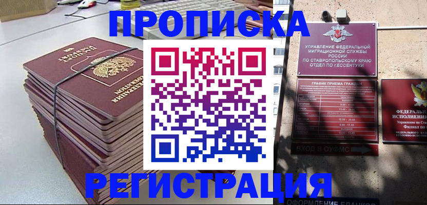 регистрация для школы в Борзе