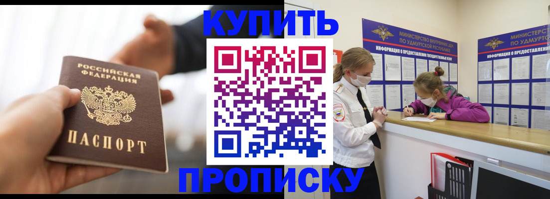 миграционный учет в Борзе